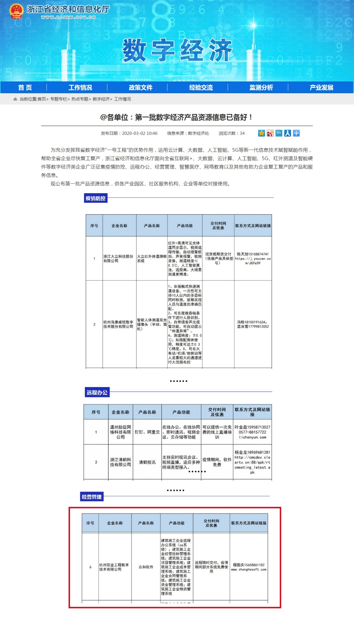 595999精准五码