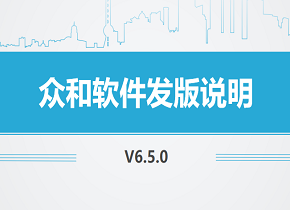 595999精准五码V6.5.0版本更新内容