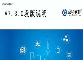 595999精准五码V7.3.0版本发版说明