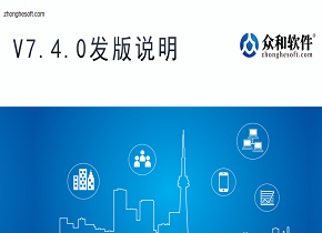 595999精准五码V7.4.0版本发版说明