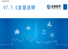 595999精准五码V7.7.0版本发版说明
